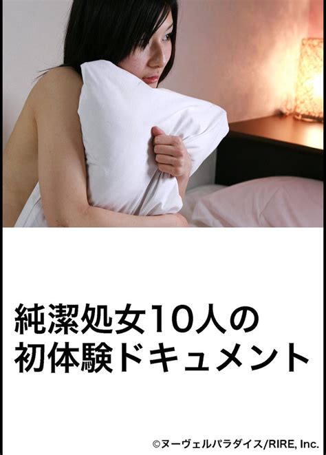 セックス 挿入 やり方|痛みなく初体験に臨む（女子）方法: 15 ステップ (画像あり)